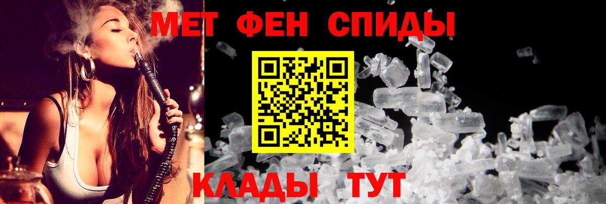 Амфетамин Розовый Архангельск