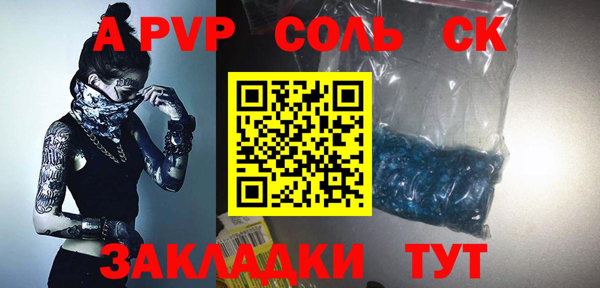 Alpha-PVP СК КРИС Архангельск