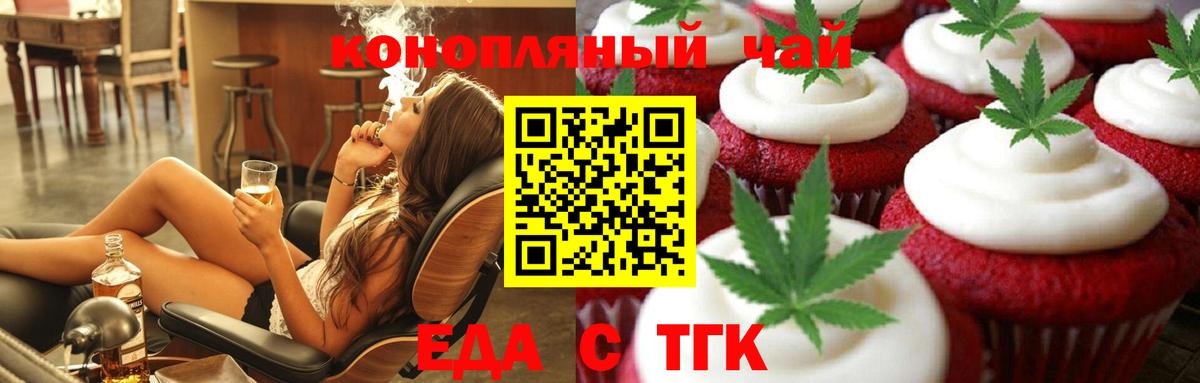 Canna-Cookies марихуана Архангельск