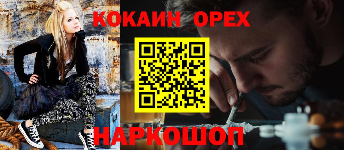 Кокаин Боливия  КОКАИН  Архангельск  Кокаин 97%  Вход с VPN 