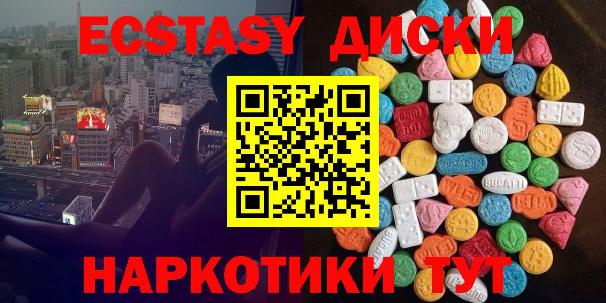 Экстази 99%  цена наркотик  Экстази  Архангельск  ЭКСТАЗИ таблы  дарк нет клад  Вход с VPN 