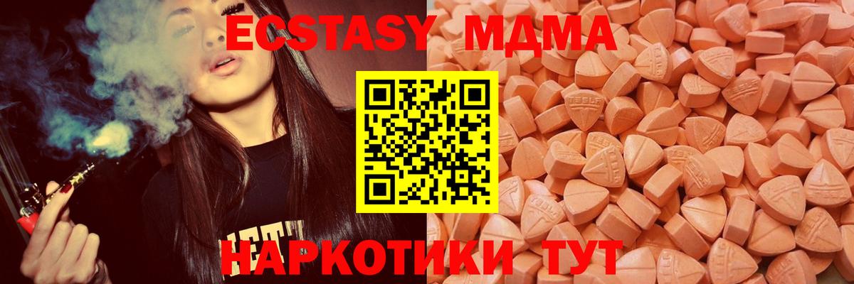 Ecstasy Дубай Архангельск