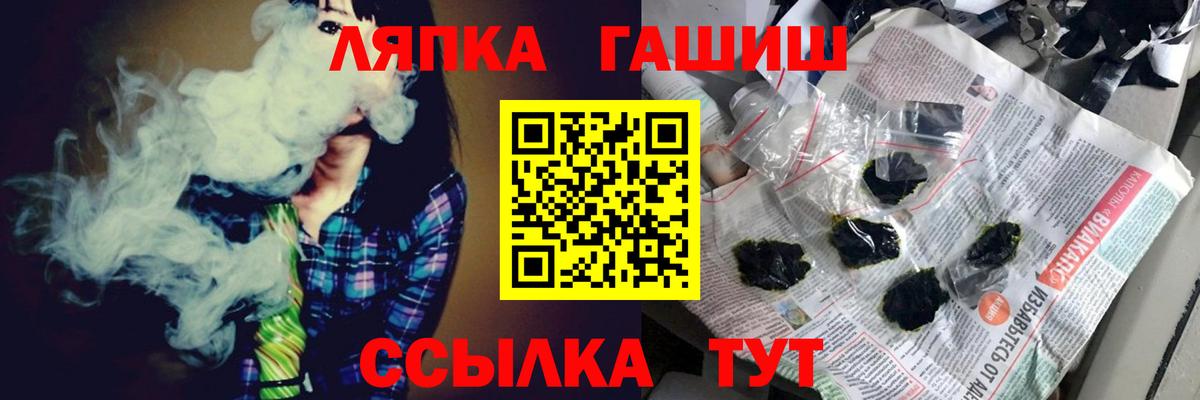ГАШИШ  ГАШИШ Premium  ГАШ индика сатива  Вход с VPN  Архангельск 