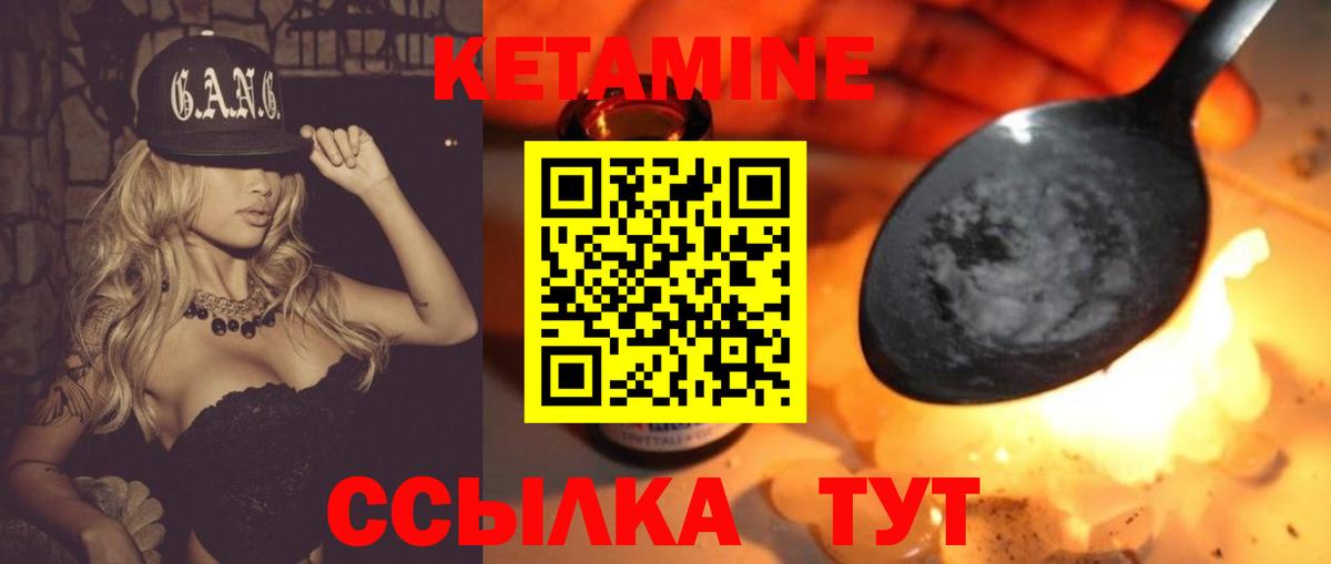 Кетамин ketamine Архангельск