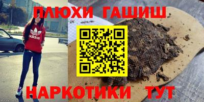 гашиш Ставрополь