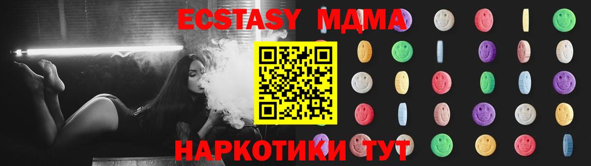 MDMA  Вход с VPN  MDMA VHQ  Архангельск  MDMA VHQ 