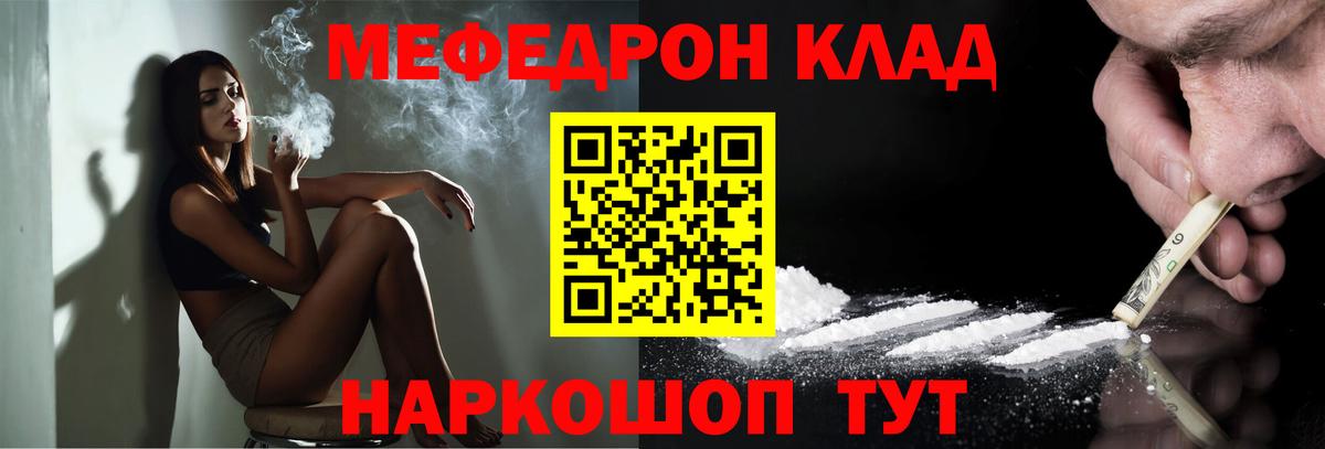 Мефедрон мука Архангельск