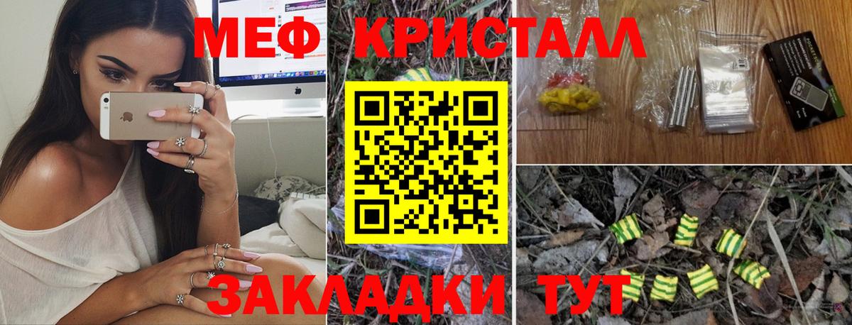 Меф кристаллы  хочу наркоту  Архангельск  Вход с VPN  Мефедрон кристаллы 