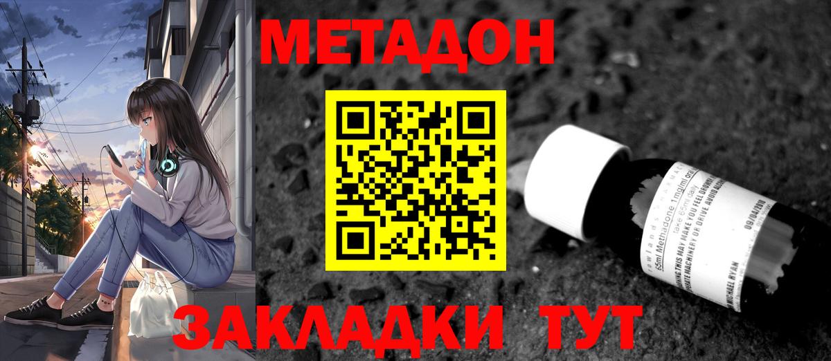 Архангельск  МЕТАДОН мёд  Вход с VPN  МЕТАДОН methadone 