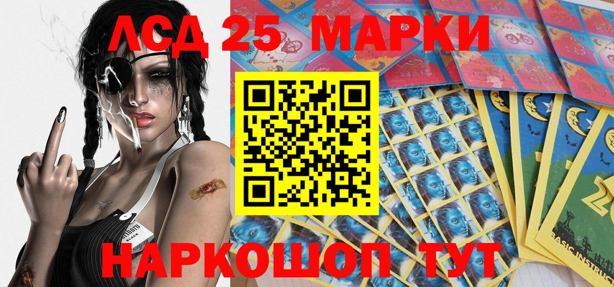 Наркотические марки 1,8мг Архангельск