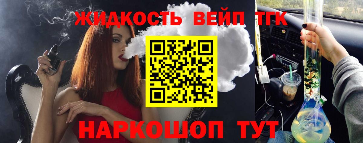 Дистиллят ТГК гашишное масло Архангельск