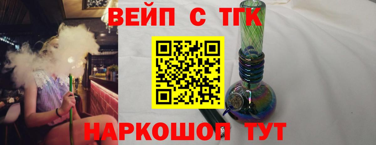 магазин    Вход с VPN  mega ONION  Архангельск  Дистиллят ТГК концентрат  Дистиллят ТГК жижа 